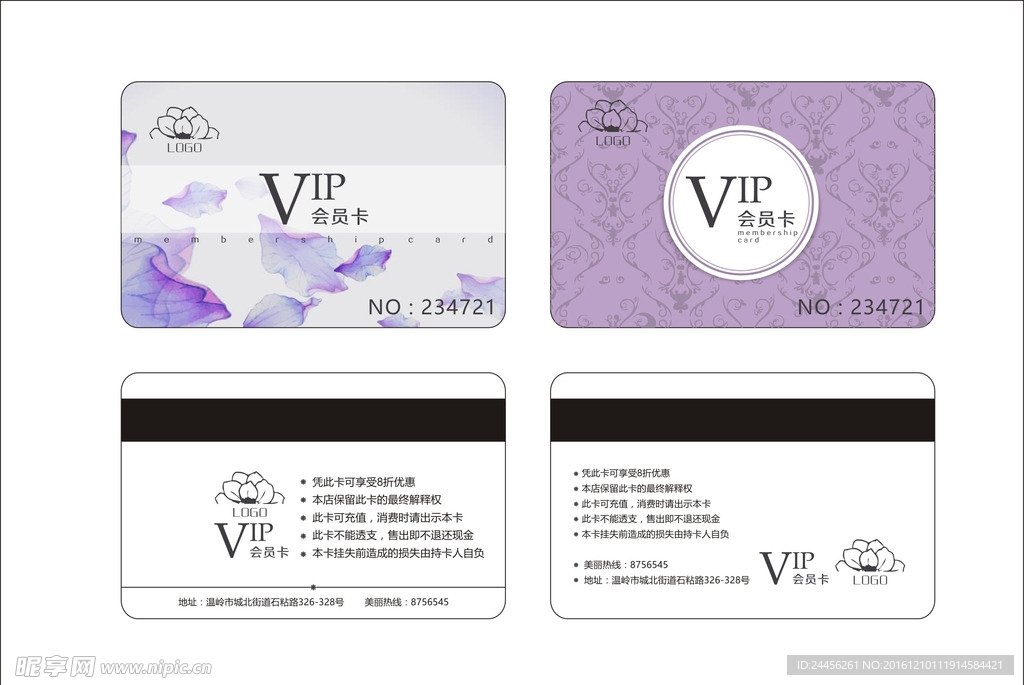 vip会员卡