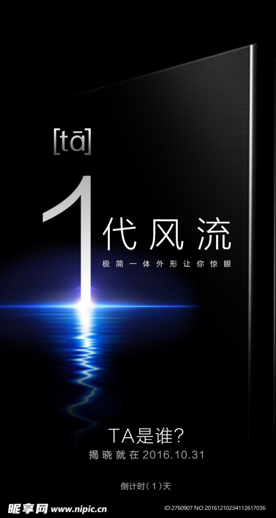 倒计时01
