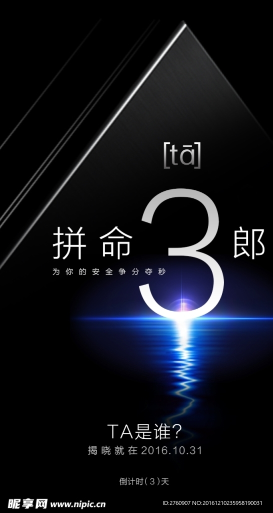 倒计时03