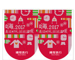 博众2017圣诞节吊旗