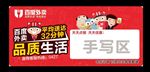 百度外卖餐盒贴