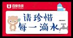 百度外卖