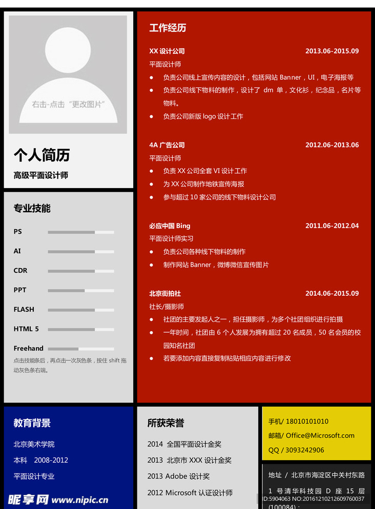简历