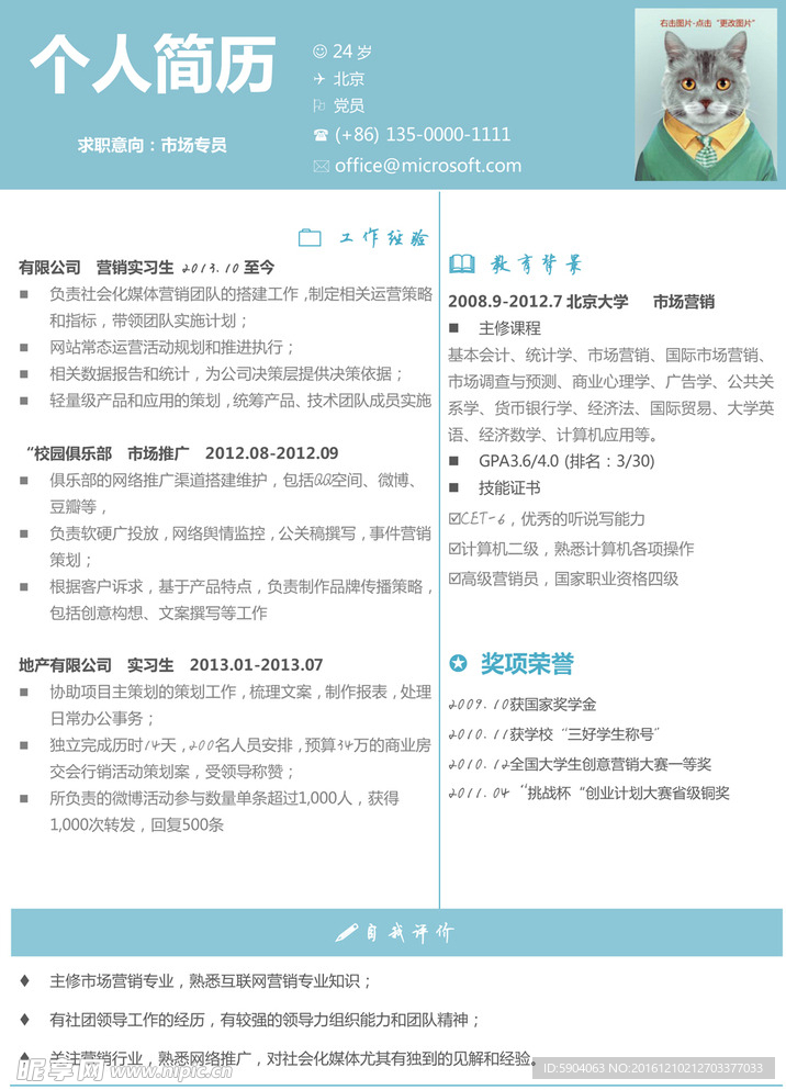 简历
