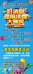 好消息展架