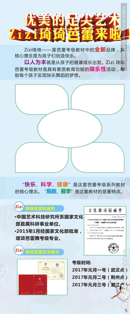 舞蹈展架