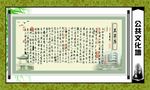 兰亭序