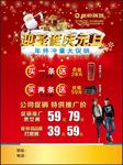 迎圣诞 庆元旦