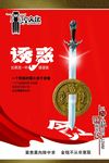 廉政