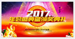 2017年会
