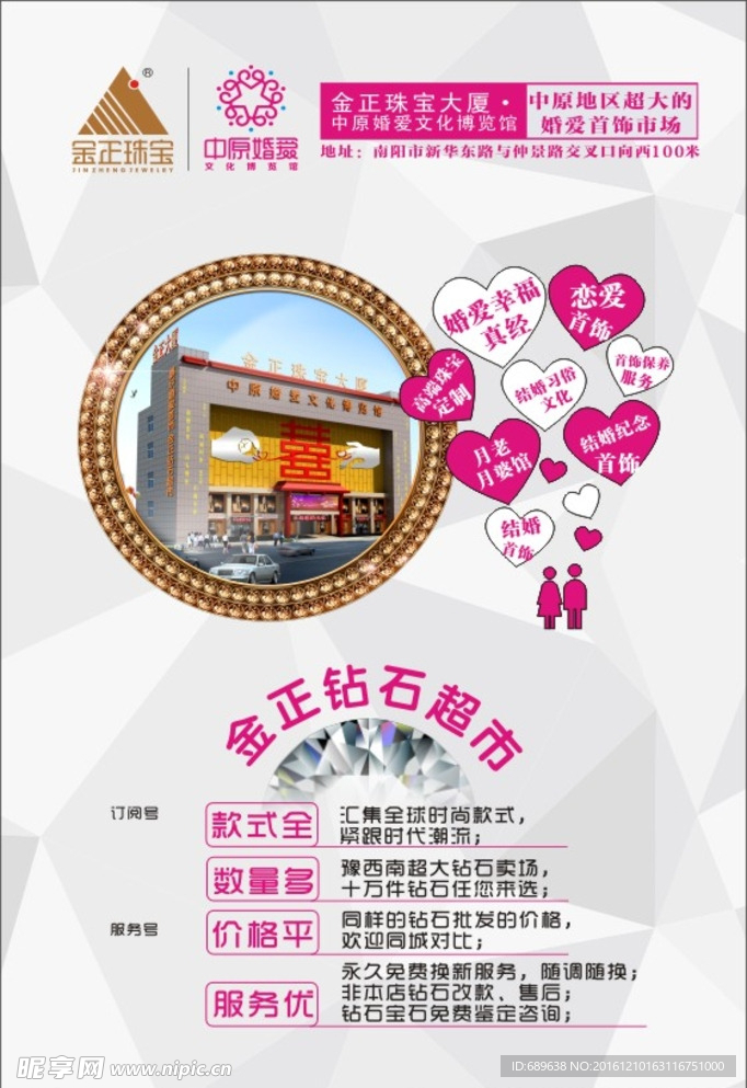 金正玉雕节版面