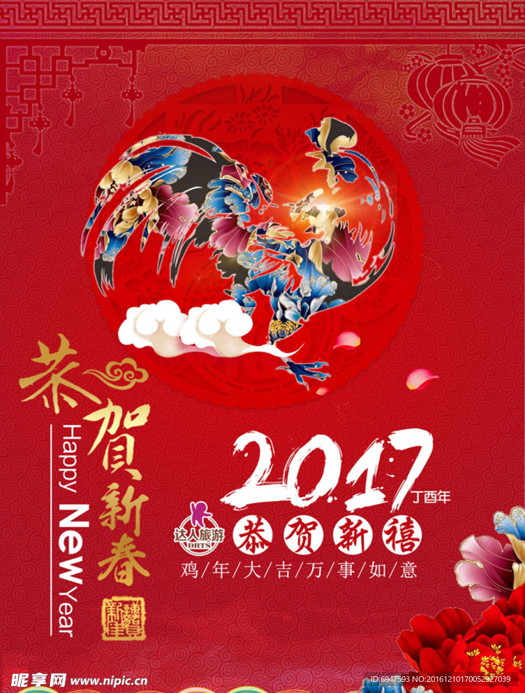 挂历封面