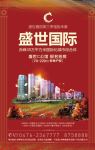房地产海报
