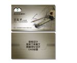 设计名片