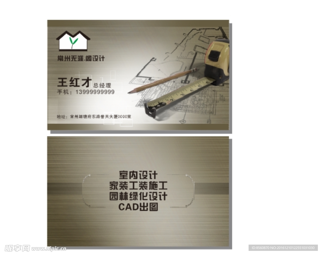 设计名片
