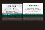 五金名片