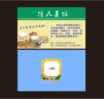 豆腐名片