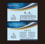 科技公司名片