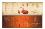 罐头标签