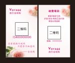 代购名片