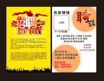 微商招聘