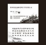 文化名片