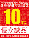 优众诚品