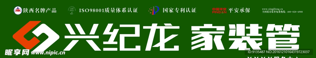 兴纪龙管业