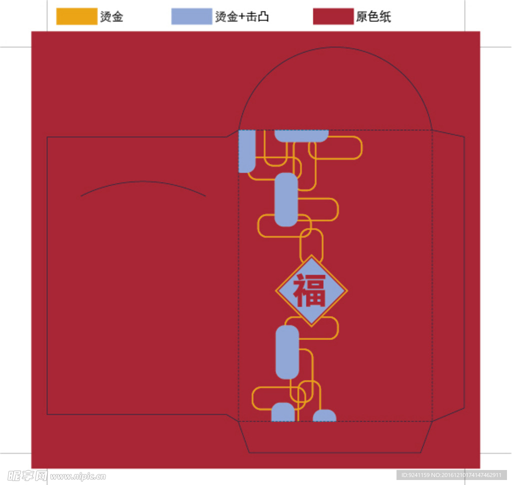 2017新年红包设计