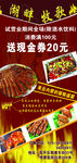 烤肉易拉宝
