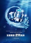 化妆品海报模板设计