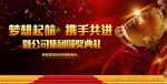 公司年会颁奖典礼海报