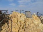 峻极峰石碑