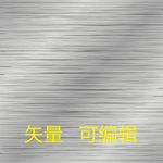 矢量拉丝纹
