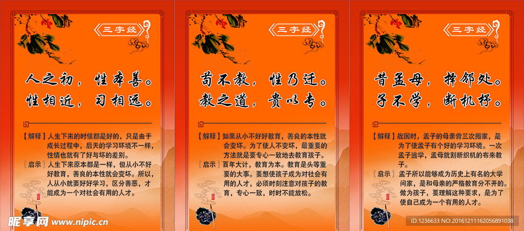 国学经典