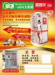 皇明 太阳能 热水器 淋浴房