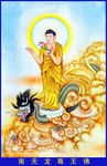 南无龙尊王佛