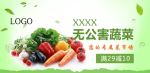 京东宣传banner