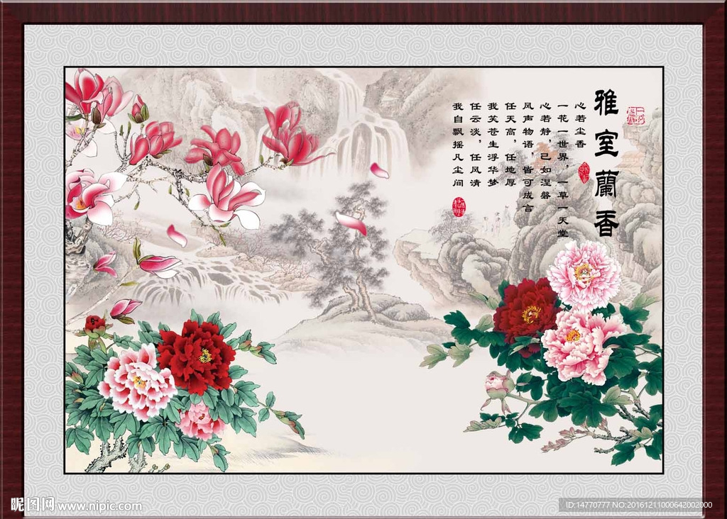 花开富贵