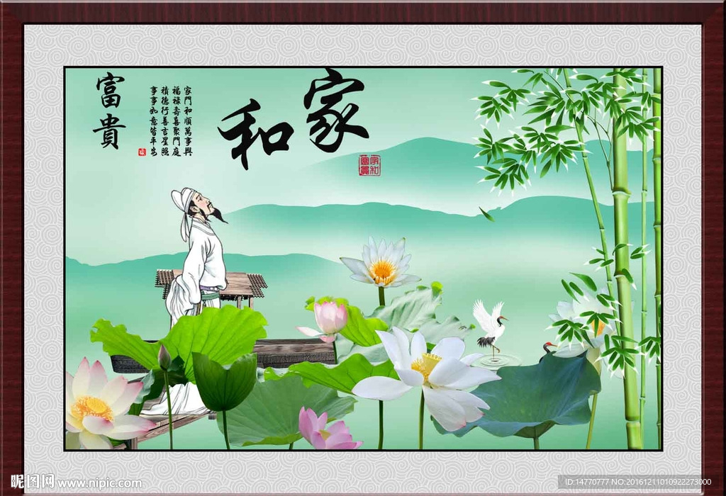 荷花竹子