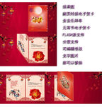 2017元旦FLASH翻页贺卡