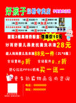 孕婴店