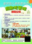 假期托管班