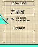 几何图形名片模板