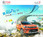 东风风神AX5