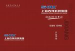 铝塑板产品手册