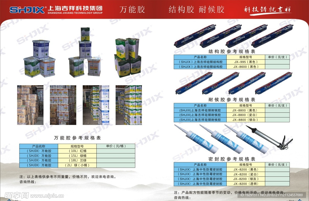 铝塑板产品手册