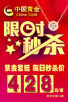 中国黄金