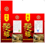 乔迁之喜