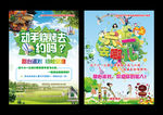 六一烧烤